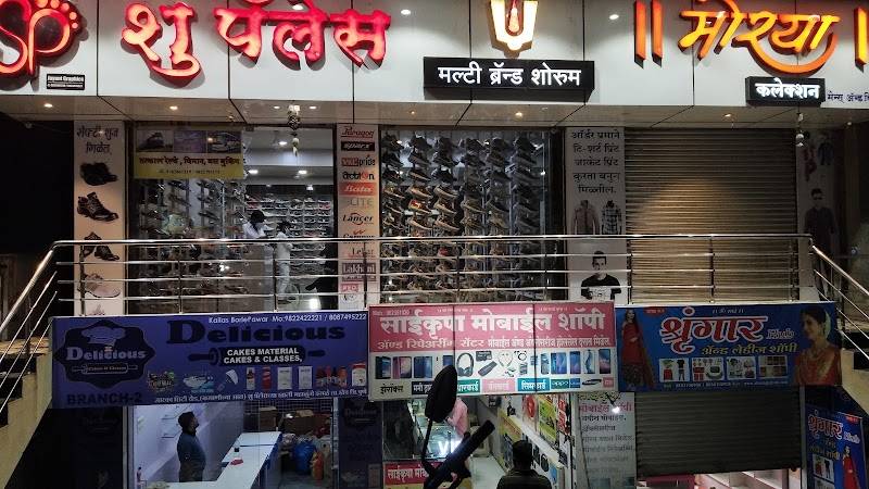 Shoe Palace Multi Brand Showroom