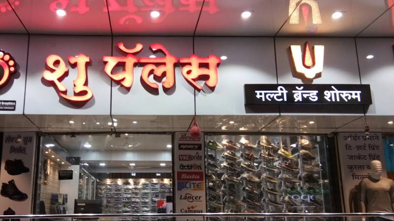 Shoe Palace Multi Brand Showroom